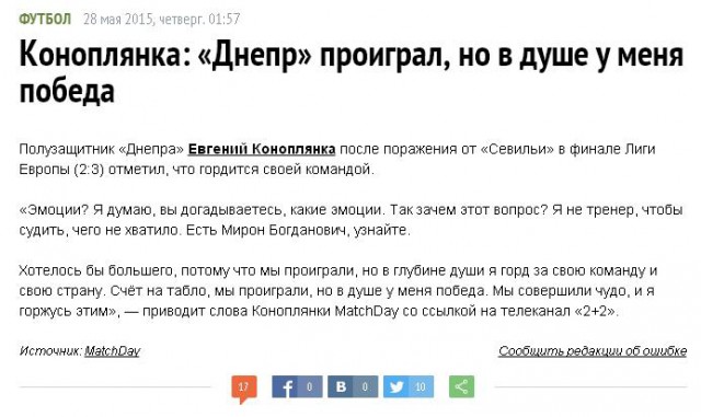 Футбол Мира/ Часть 3/