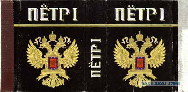 Стоимость Сигарет Петр