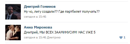 ТП создает лигу шпалоукладчиков
