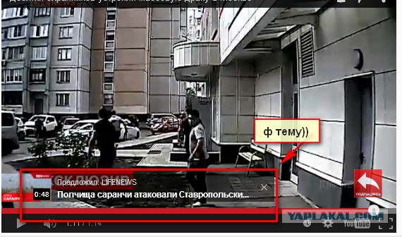 Битва охранников