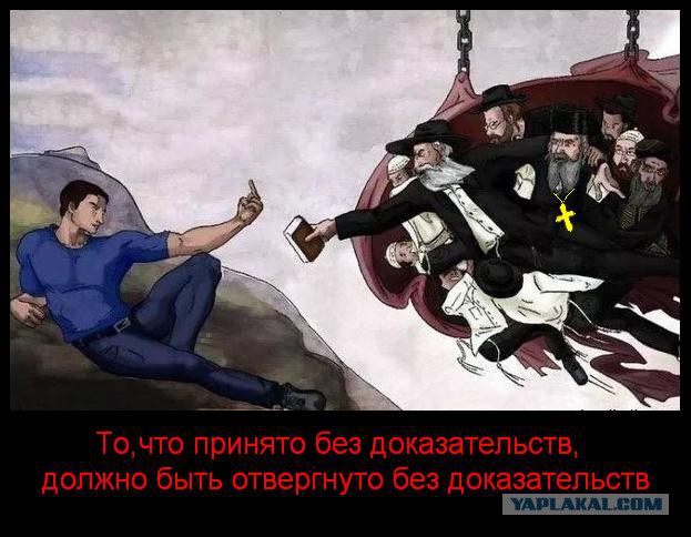 Мракобесие в картинках
