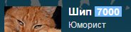 В погоне за ЮКой