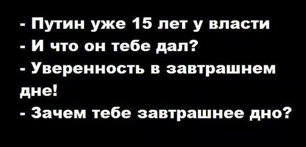 Путь в путинисты