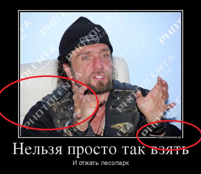 Ночные Волки отжимают Москворецкий заповедник