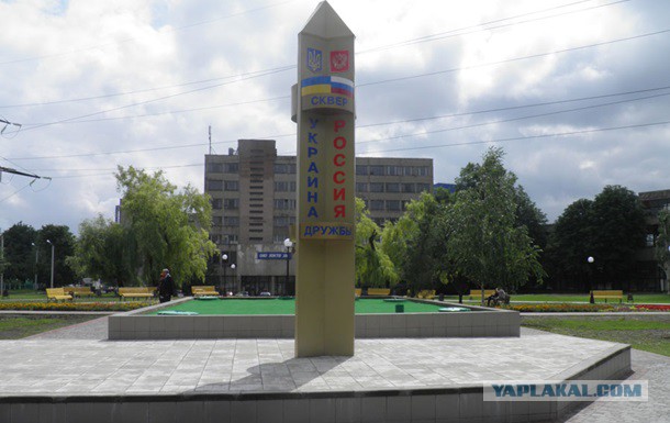 В Харькове снесли памятник дружбе Украины и России