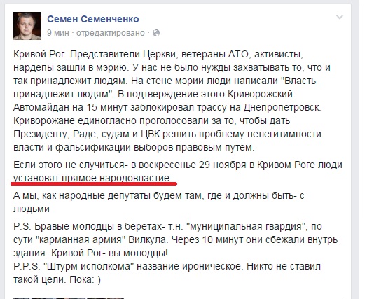 Перемирие кончилось, едва начавшись. Часть 15