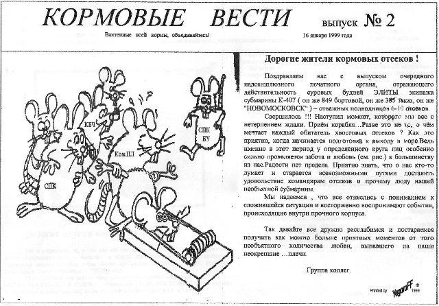 Короли говна и пара
