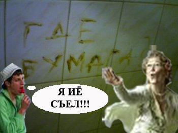 Бабка серфингист, бабка и гладильная доска