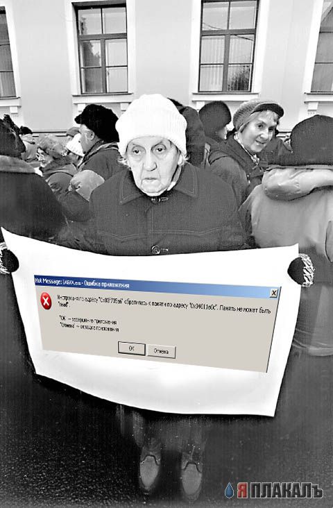 Фотожаба: Демократия в опасности