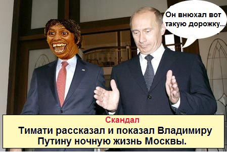 Фотожаба: Два президента