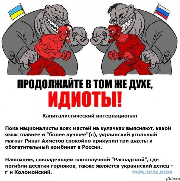«Обязуюсь никогда не называть себя русским...»