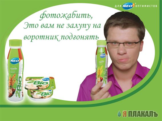 Фотожаба: Харламов и 2 Bio