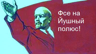 Фотожаба: Заветы Ильича