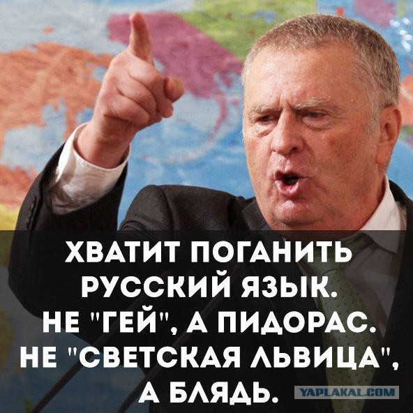 Вербальной ненависти псто