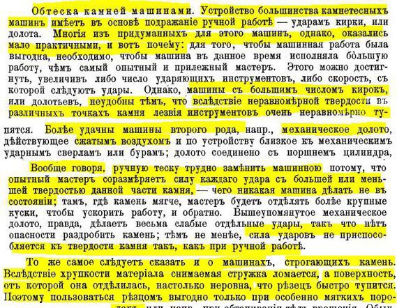 Описание округления и обтёски Александровской колонны