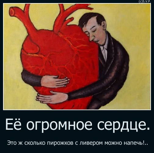 Народ, мож антивалентинок накидаем?