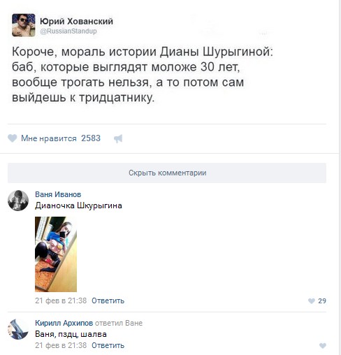 Ужасы и приколы из соцсетей 18+