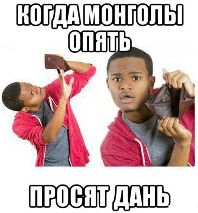 На злобу дня