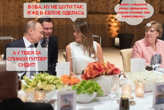 Стало известно, о чём говорили президент РФ и Меланья Трамп
