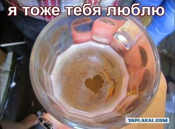 Ну шо? По пивку?