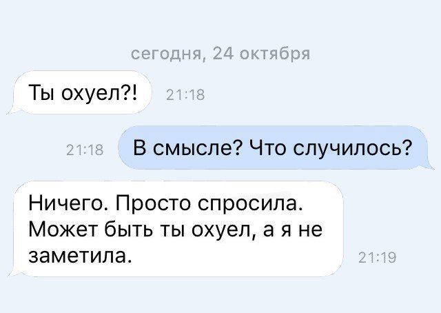 СМС-приколы