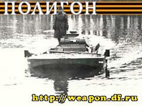 Подводный танк Третьего рейха