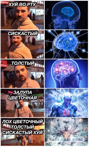Лох цветочный, толстый, сиськастый *уй