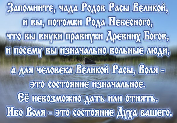 рожденный великим