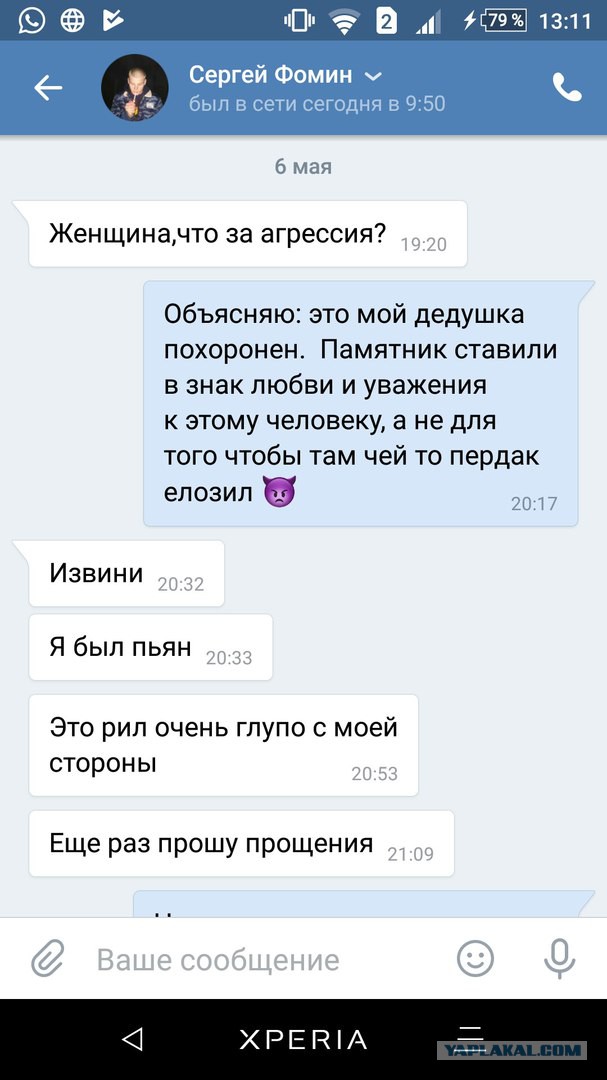 Поколение без извилин