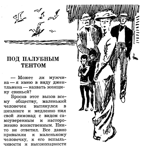 Я тут про "девочек бить нельзя"...