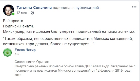 Глава ДНР Александр Захарченко убит в центре Донецка при покушении в кафе "Сепар"