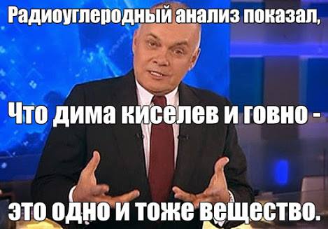 Киселев назвал «мерзостью» клип народных артистов Киркорова и Баскова