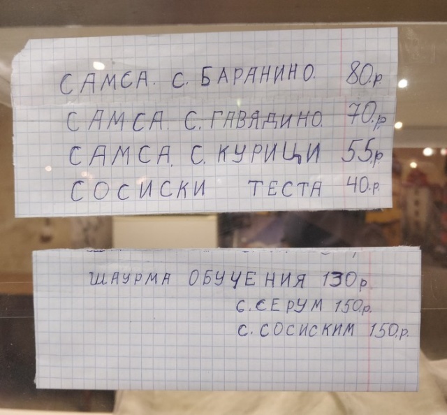 Прикольные надписи и объявления