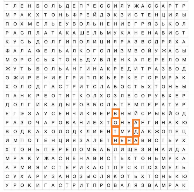 Тест для психиатрически устойчивых. 45+