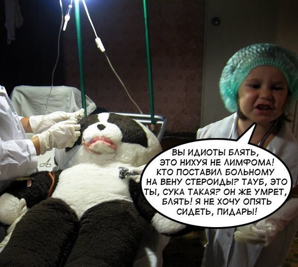 Последняя медицинская деградация...