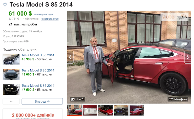 Илон Маск анонсировал появление в Украине зарядных станций Tesla.