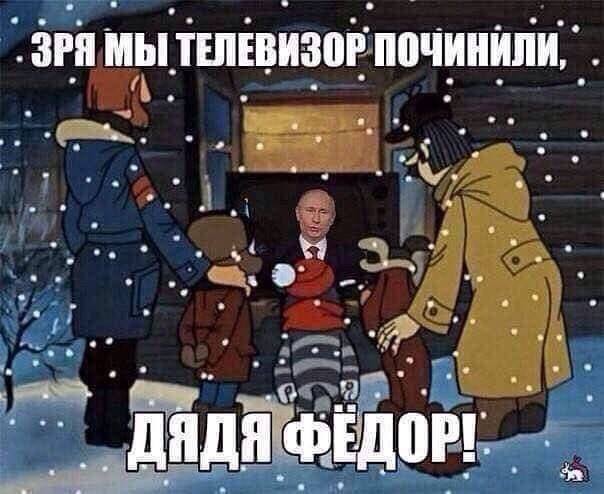 Реакция народа на новогоднее обращение Путина