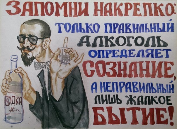Традиционный алкопост в эту пятницу