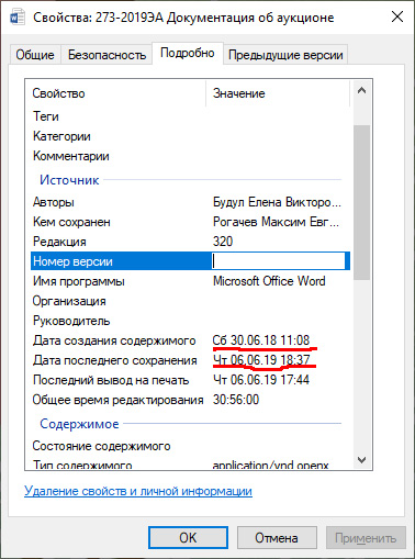 В ведомстве любителя сочных отбивных всё по-прежнему