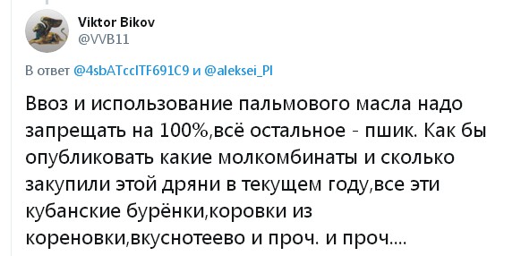 Как России слезть с «пальмы»: Почему вместо нормальных молочных продуктов нам предлагают суррогаты на основе пальмового масла
