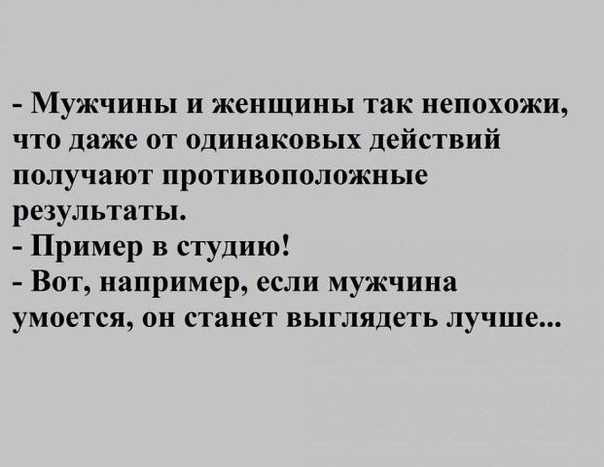 Женские ожидания и желания против мужской прагматичности