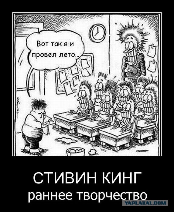 Стивен Кинг продал права на экранизацию своего рассказа томской школьнице за 1 доллар