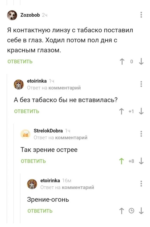 Свинегрет: картинки, надписи и прочее на 12.03 или №15