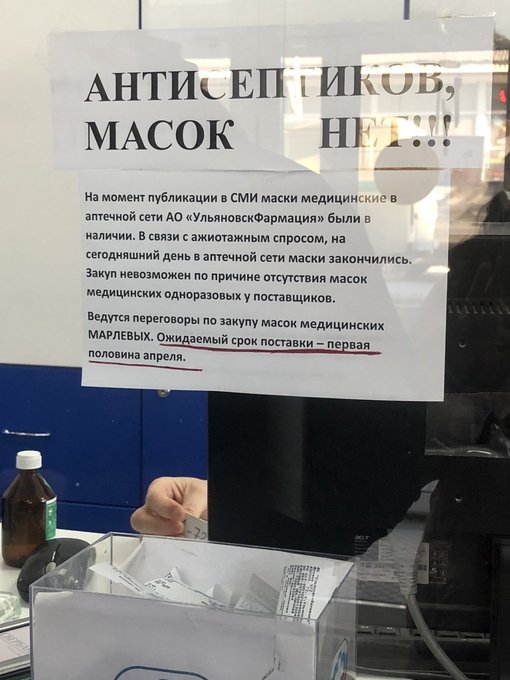 Коронавирус COVID – 19. Россия и мир.Часть 8