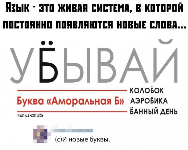 Буква "Ё"