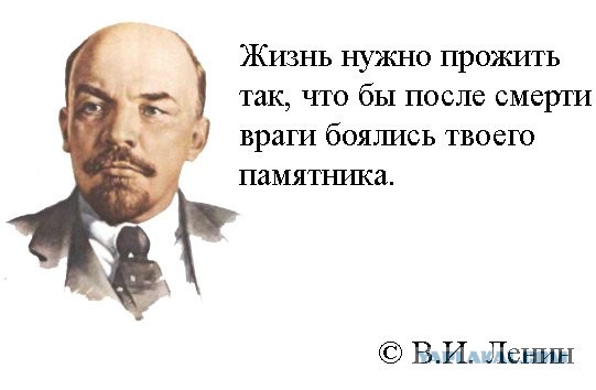 Про Владимира Ильича (Ульянова) Ленина