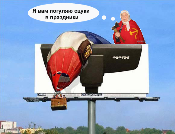 Фотожаба: Готовимся к первомаю