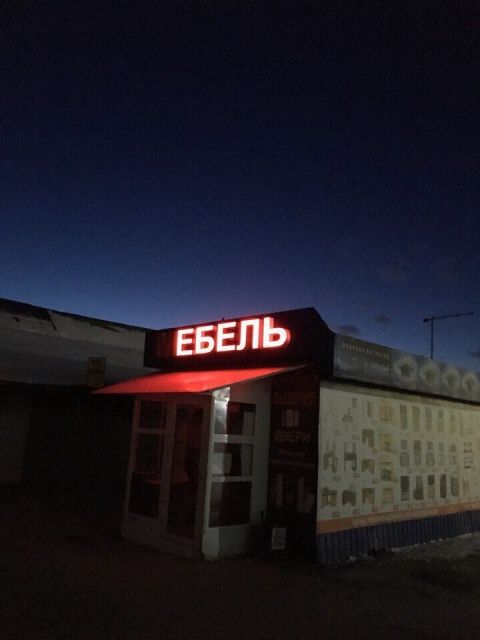 Дед Семёна