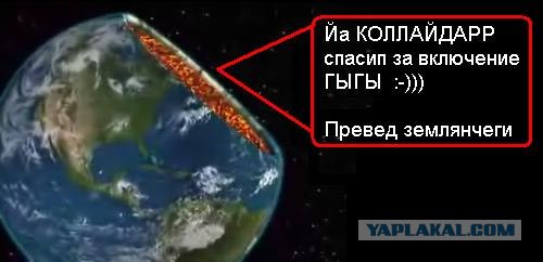 Фотожаба: Планета Земля