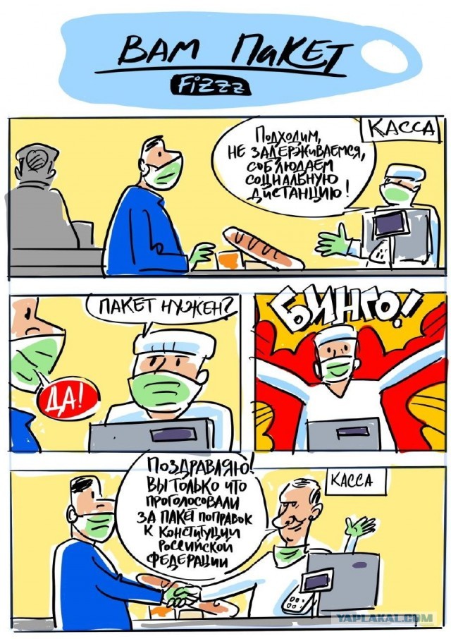 Честная голосовалка